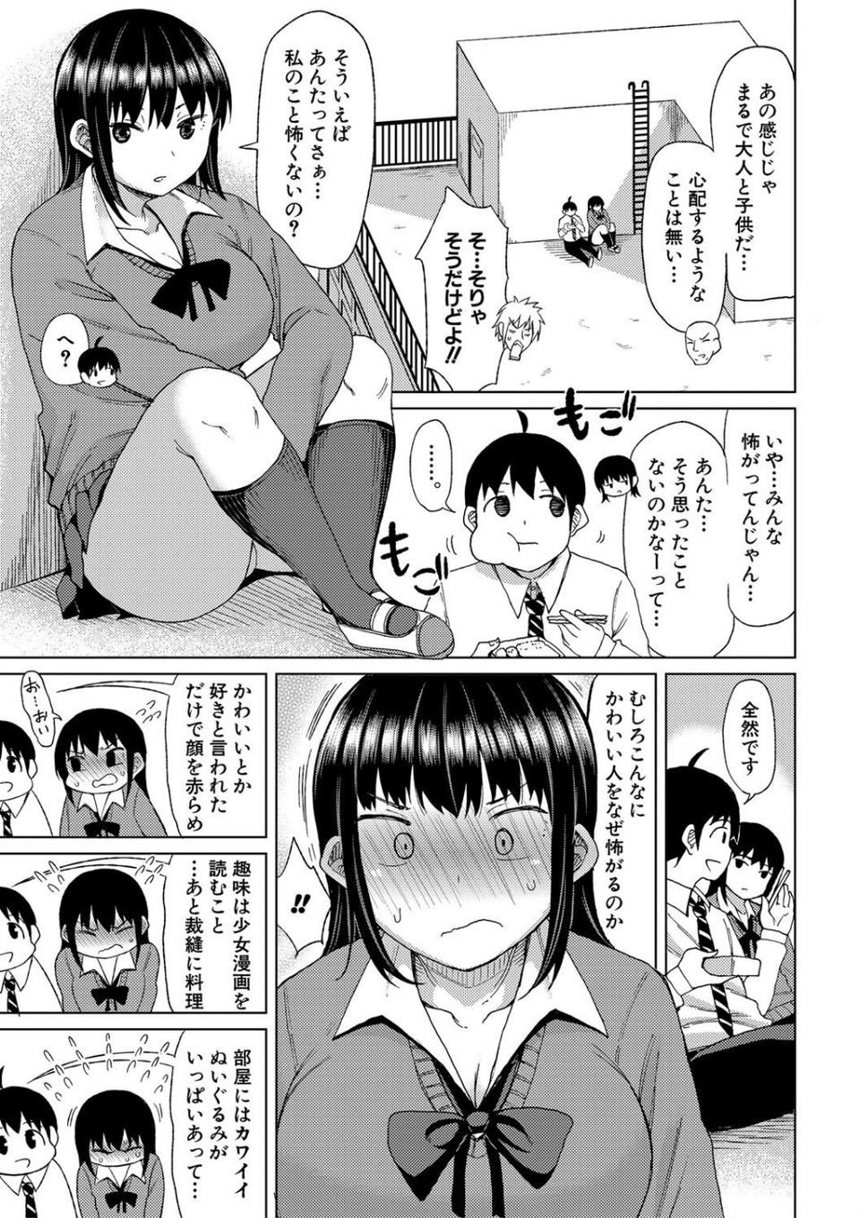 ニュルひだマシマシJKホール【デジタル特装版】 5 ページ目