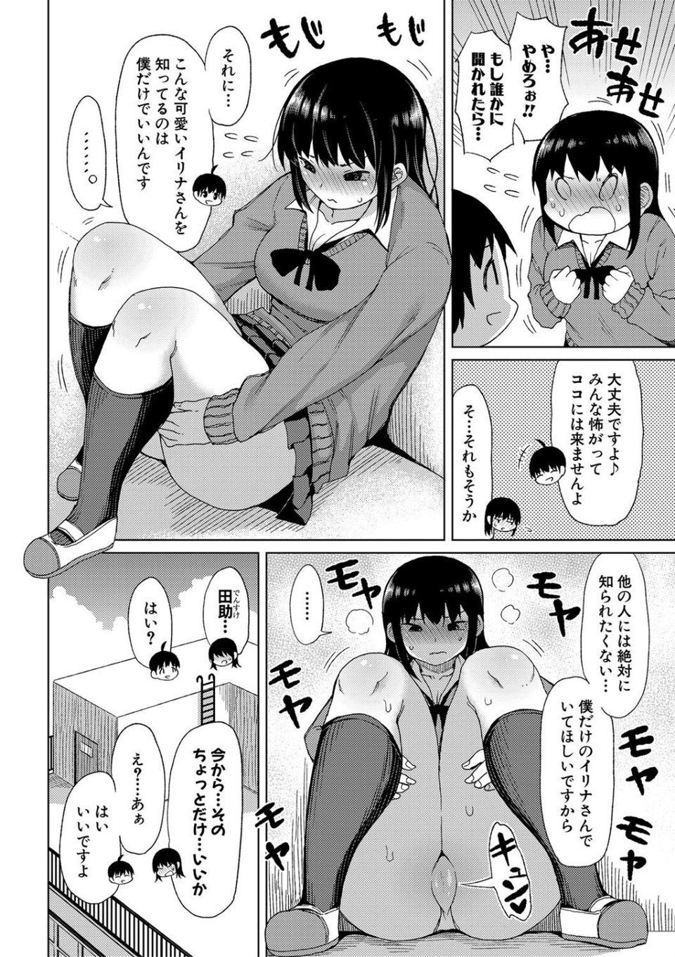 ニュルひだマシマシJKホール【デジタル特装版】 6 ページ目