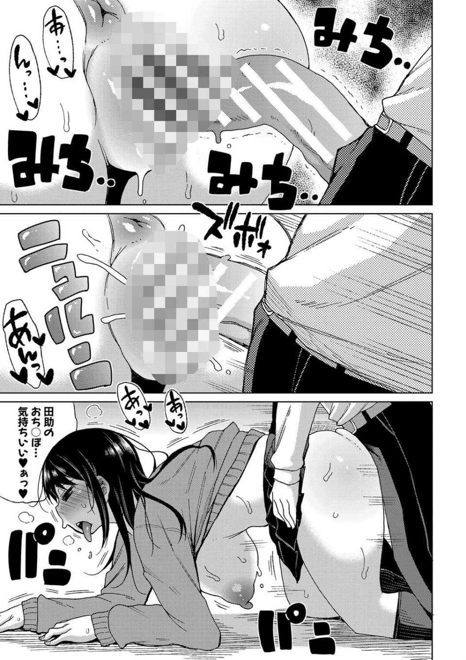 ニュルひだマシマシJKホール【デジタル特装版】 13 ページ目