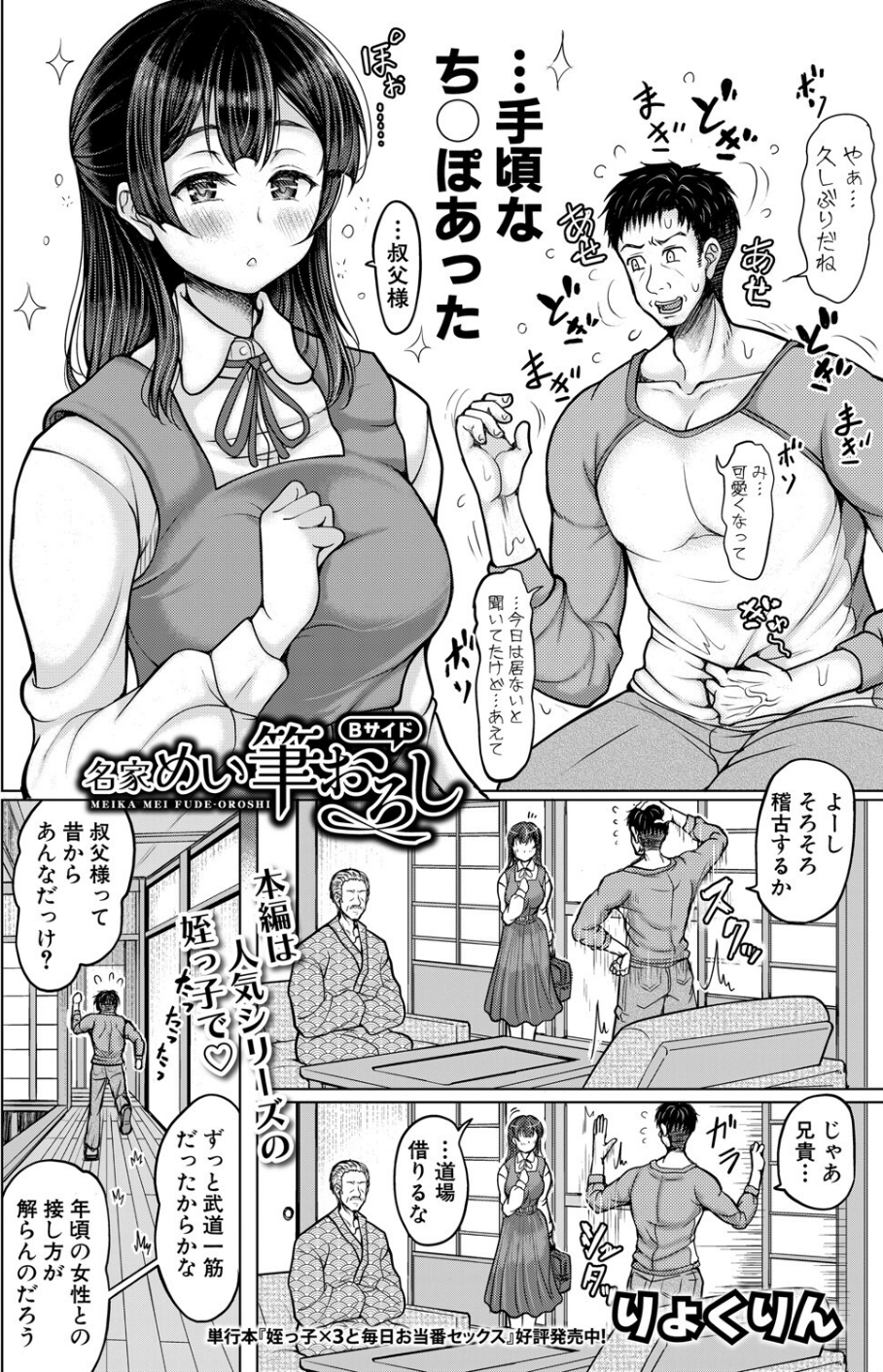 COMIC真激2025年5月号 4 ページ目