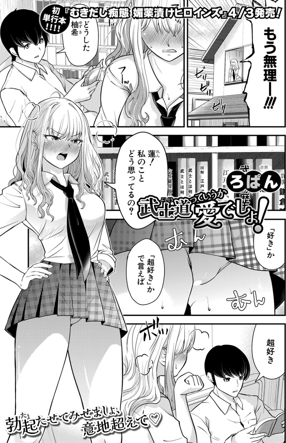 COMIC真激2025年5月号 6 ページ目