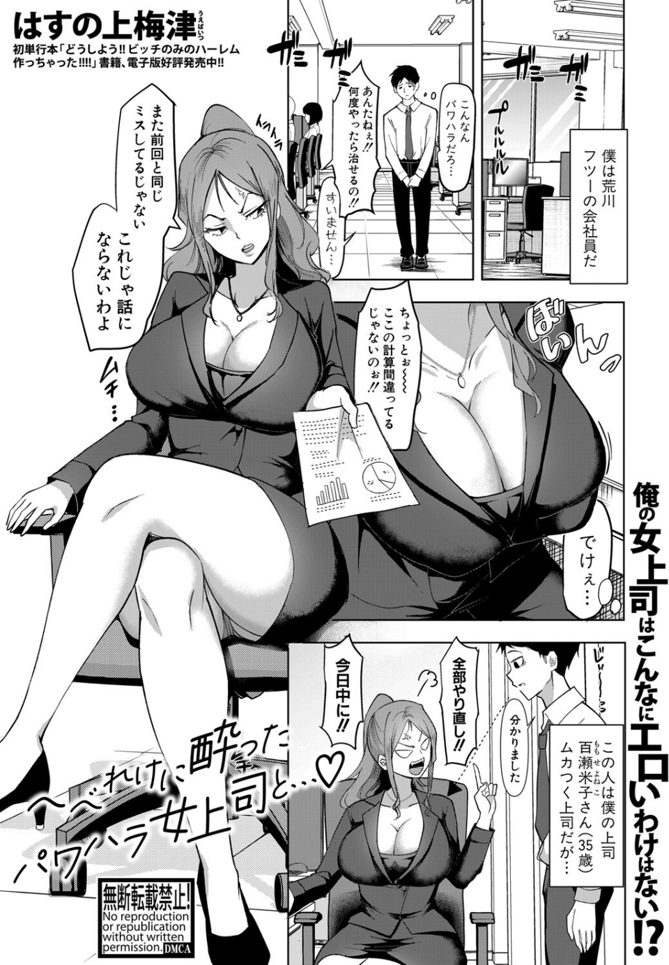 COMIC真激2025年5月号 26 ページ目