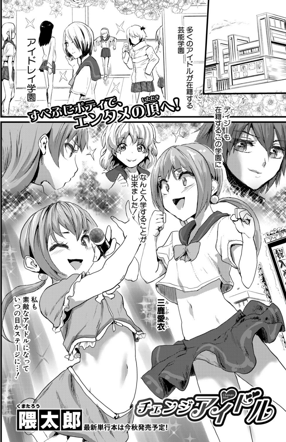COMIC真激2025年5月号 34 ページ目