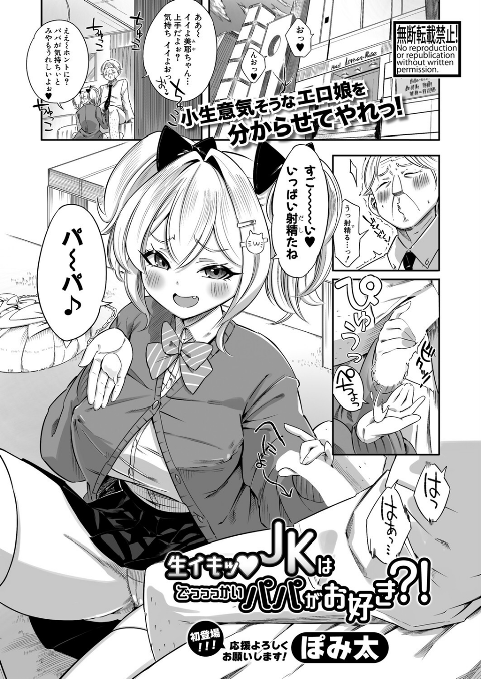 COMIC真激2025年6月号 29 ページ目