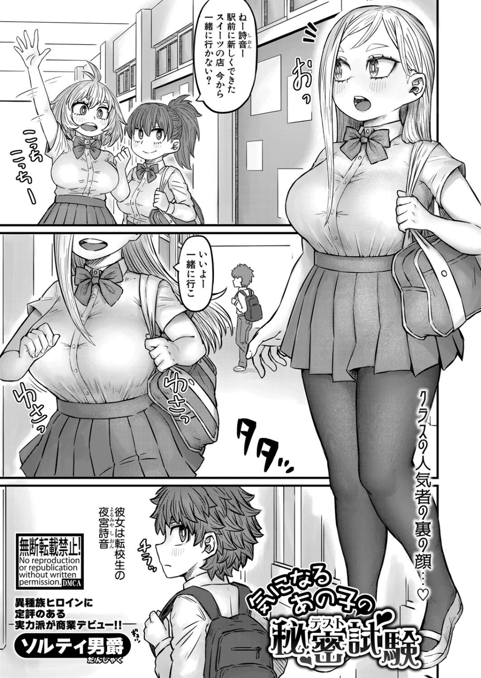 COMIC真激2025年6月号 31 ページ目