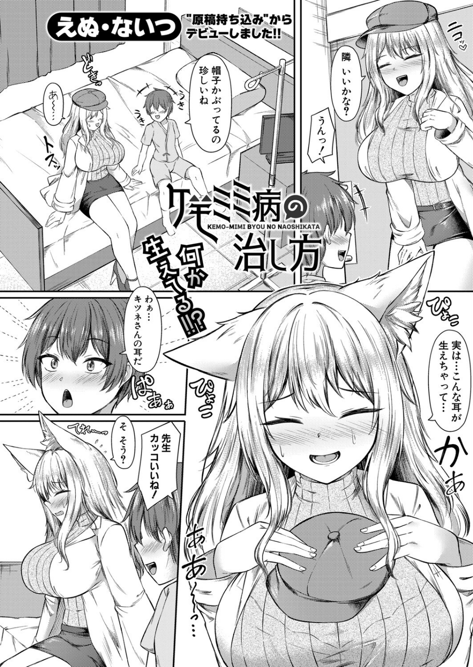 COMIC真激2025年6月号 33 ページ目