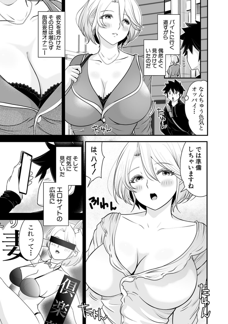 むきだし痴態 媚薬漬けヒロインズ 5 ページ目