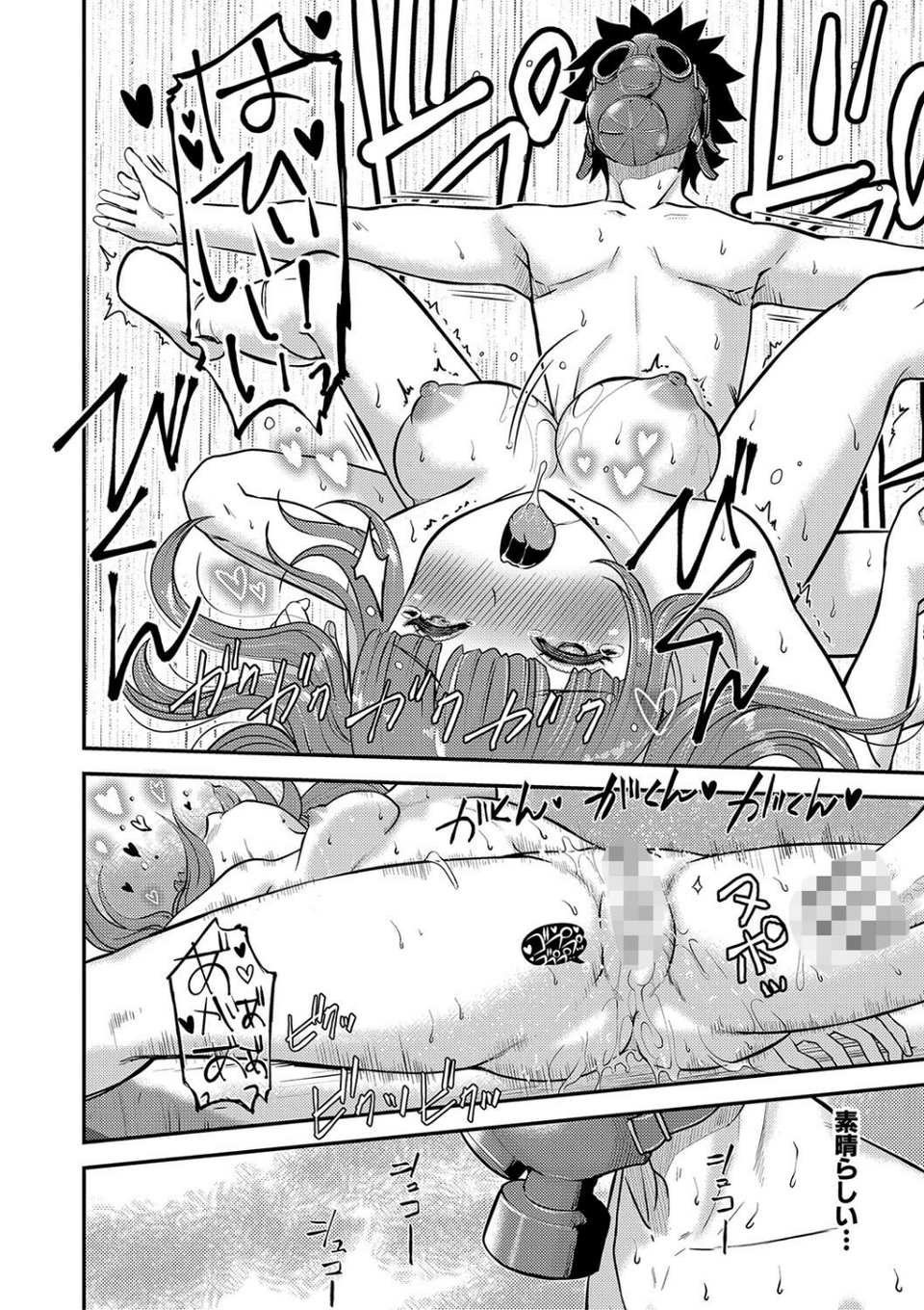 むきだし痴態 媚薬漬けヒロインズ 26 ページ目