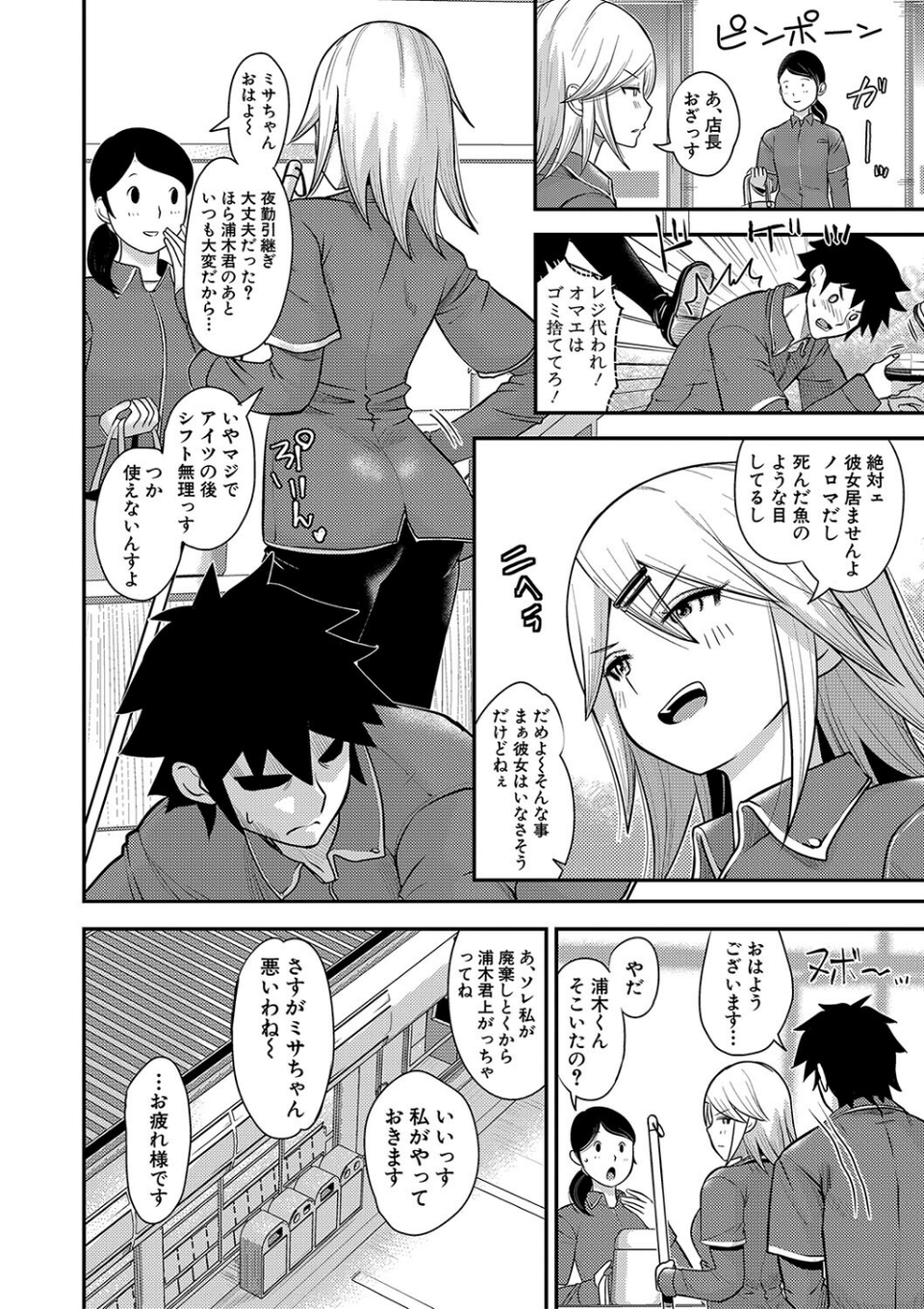 むきだし痴態 媚薬漬けヒロインズ 28 ページ目