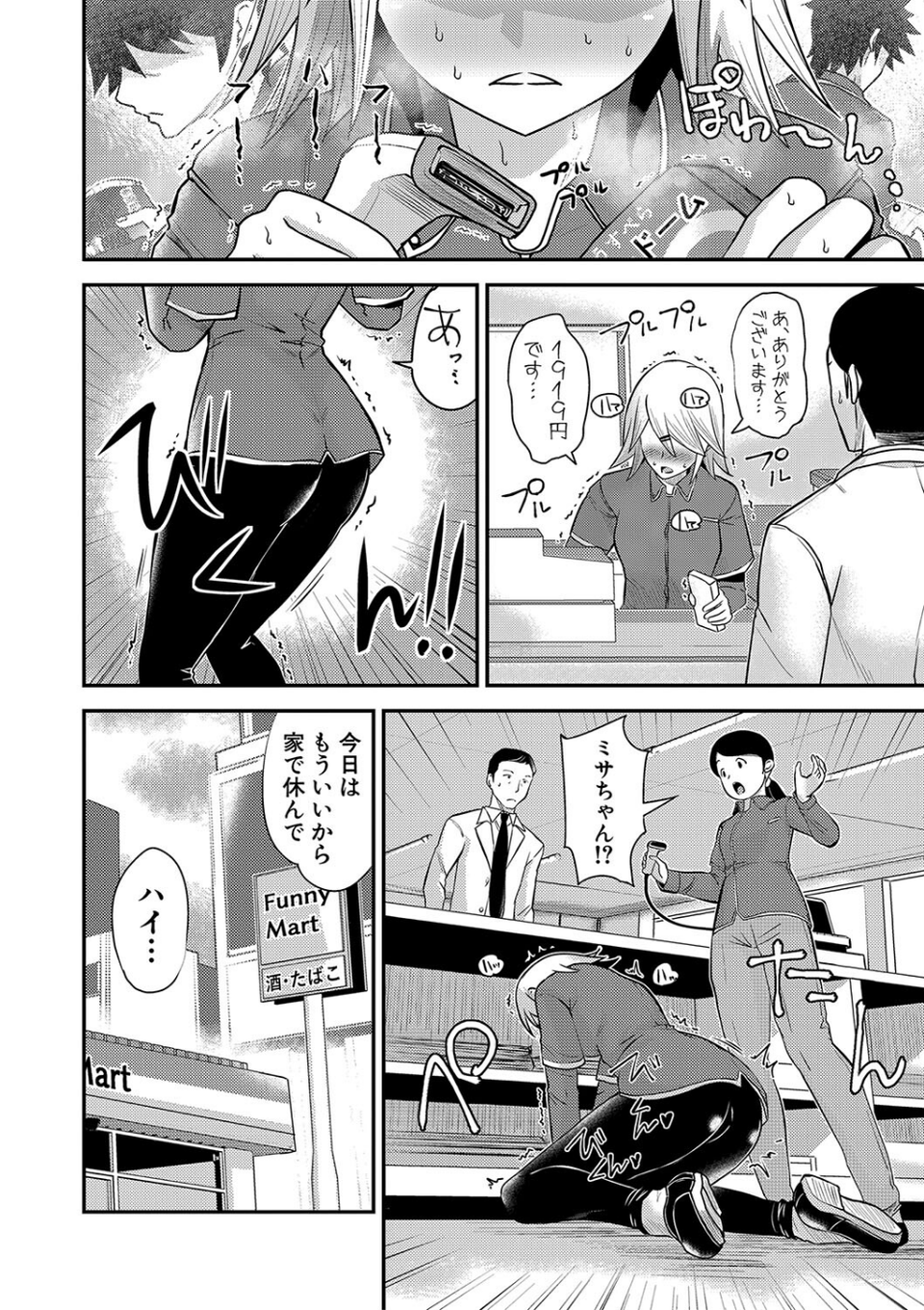 むきだし痴態 媚薬漬けヒロインズ 30 ページ目