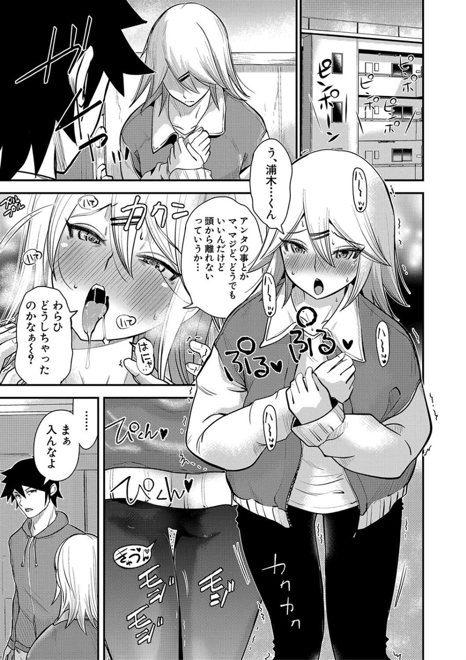 むきだし痴態 媚薬漬けヒロインズ 31 ページ目