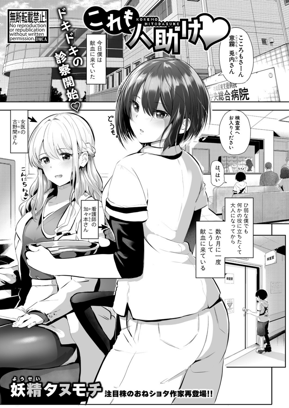 COMIC真激2025年7月号 15 ページ目