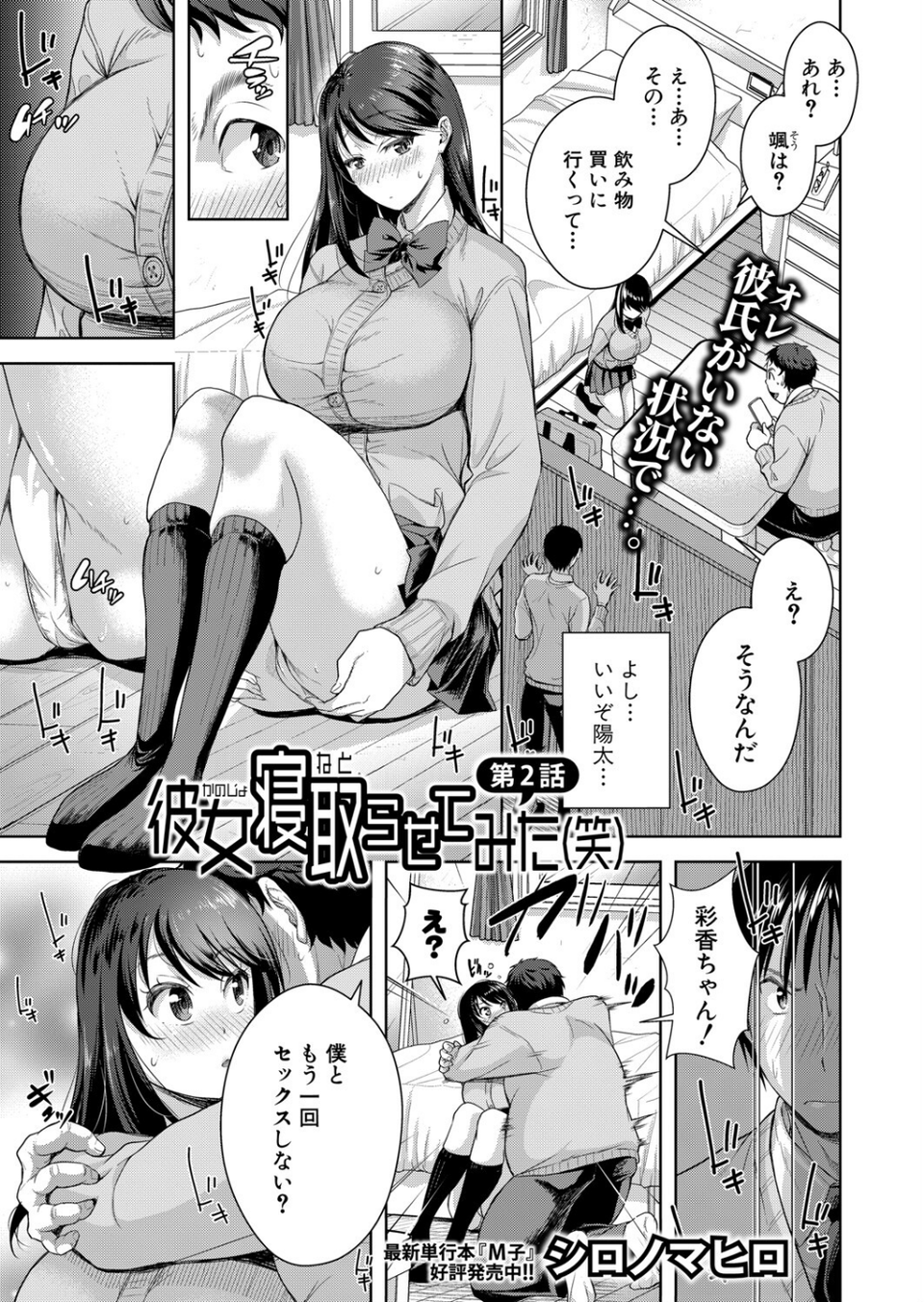 COMIC真激2025年7月号 17 ページ目