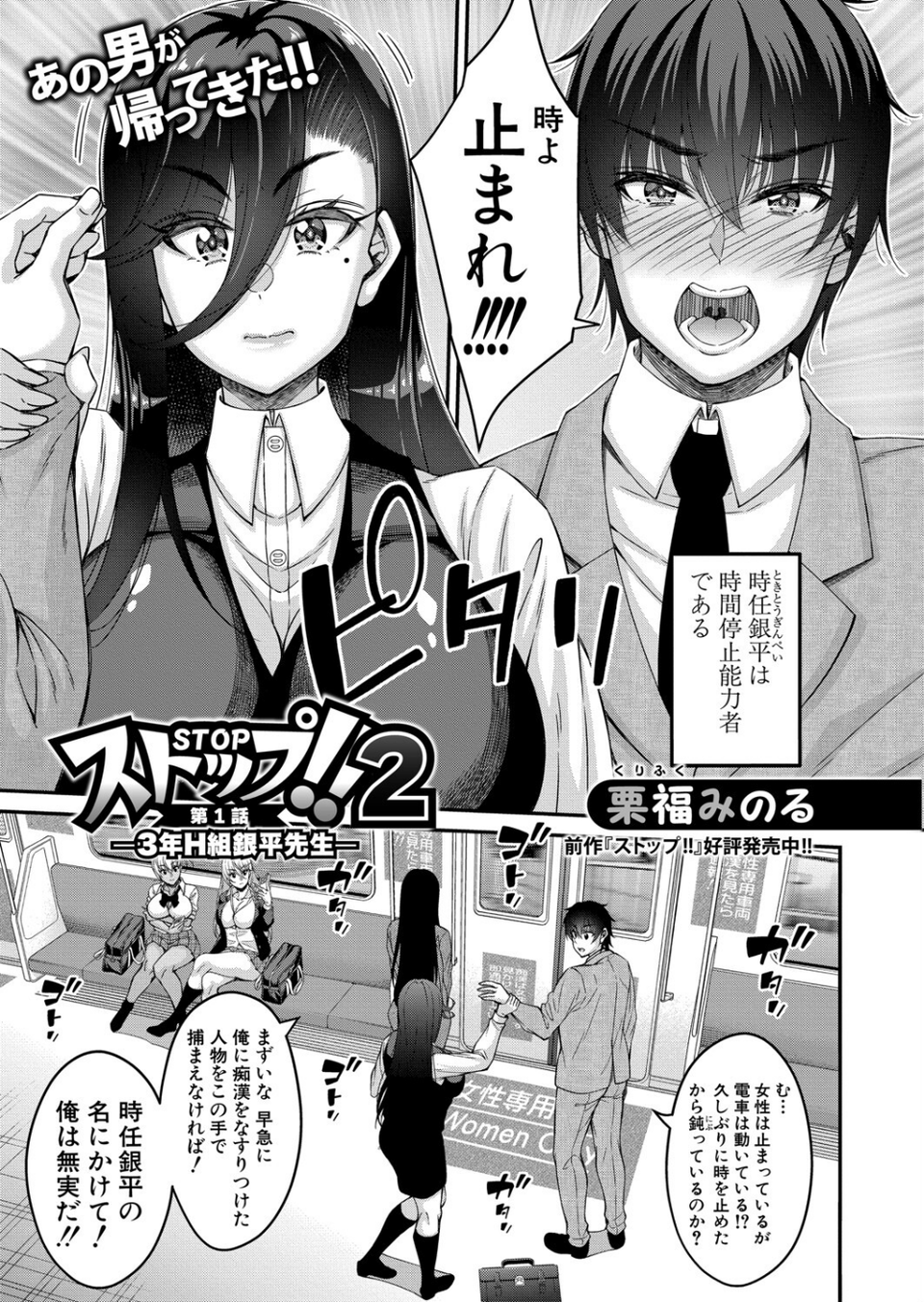 COMIC真激2025年7月号 21 ページ目