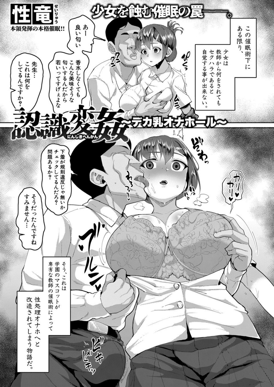 COMIC真激2025年7月号 27 ページ目