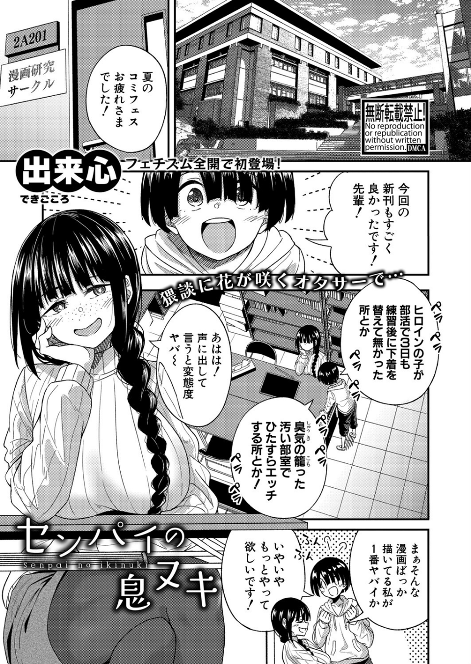 COMIC真激2025年7月号 33 ページ目