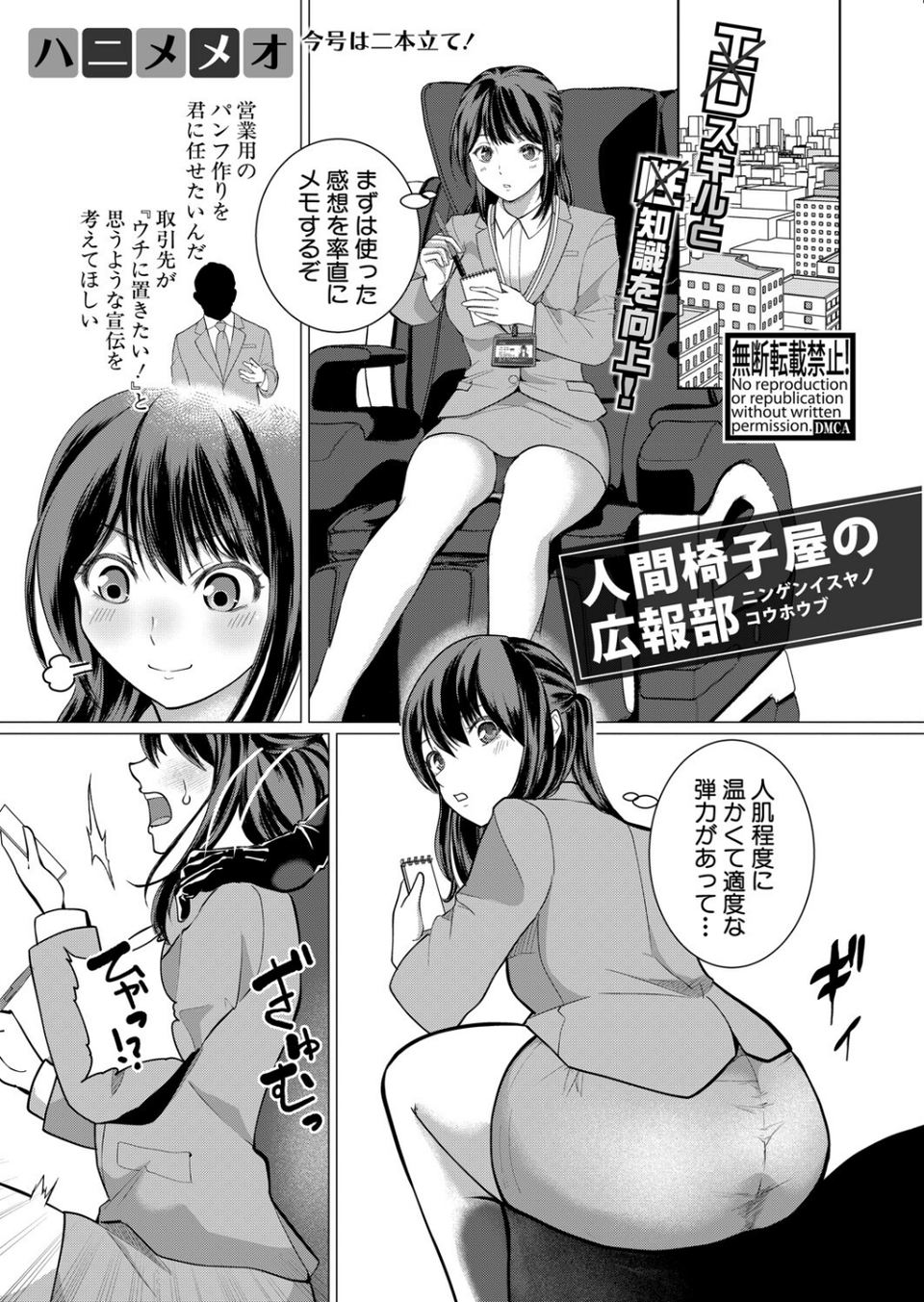 COMIC真激2025年7月号 37 ページ目