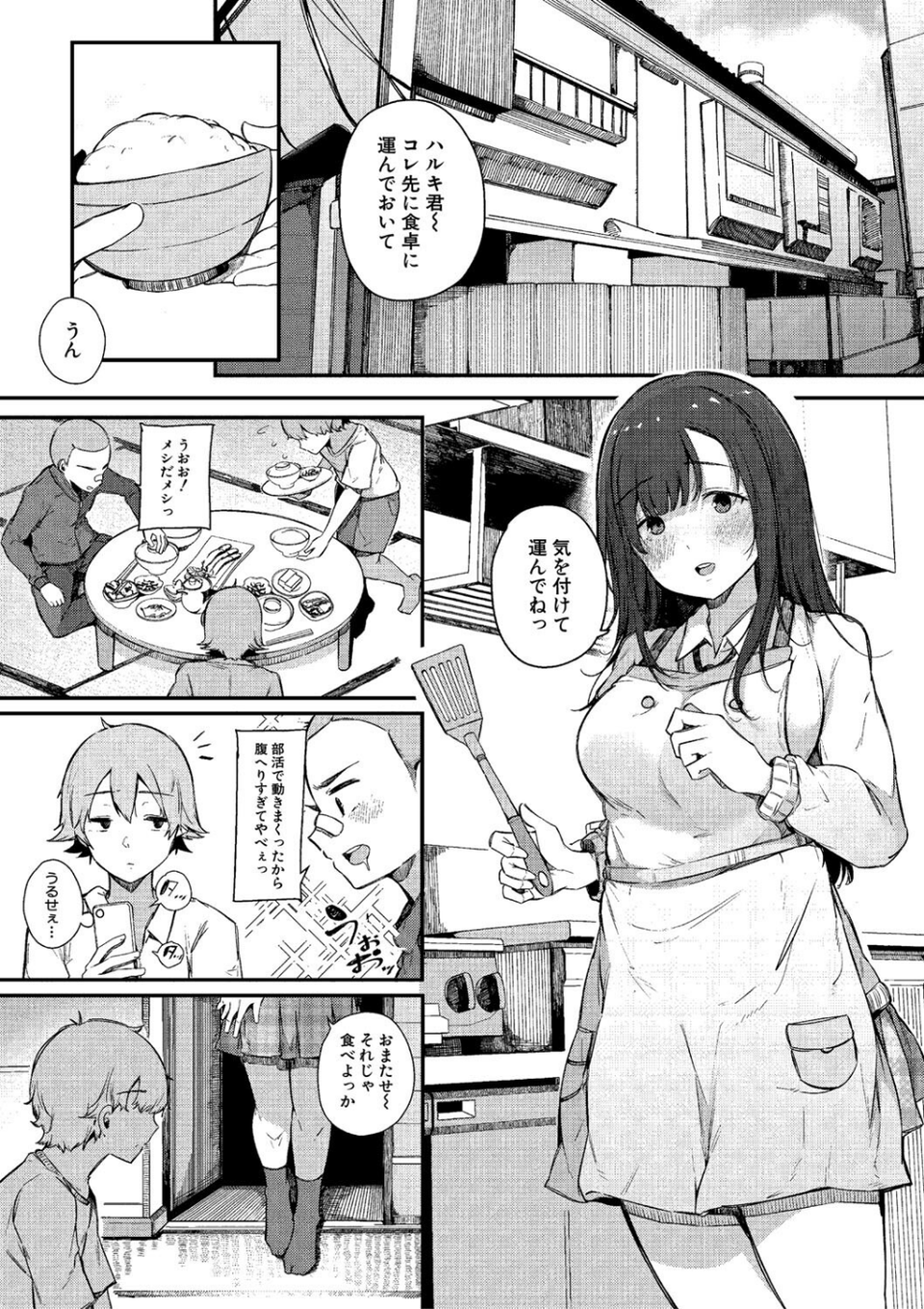 はめろぐ トロ顔★5 喘ぎ声★5 3 ページ目