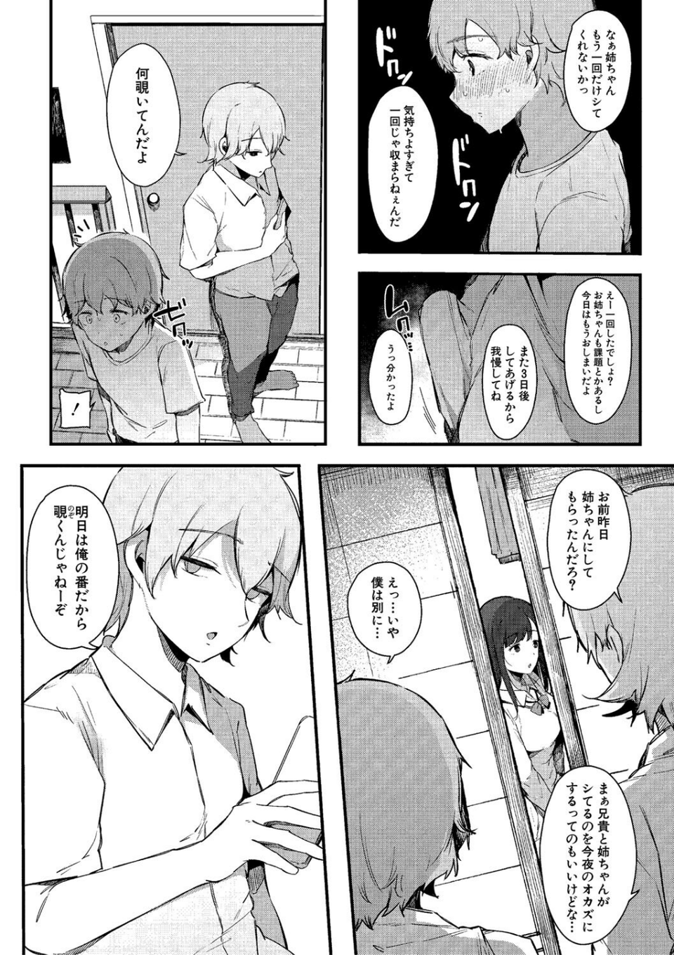はめろぐ トロ顔★5 喘ぎ声★5 13 ページ目