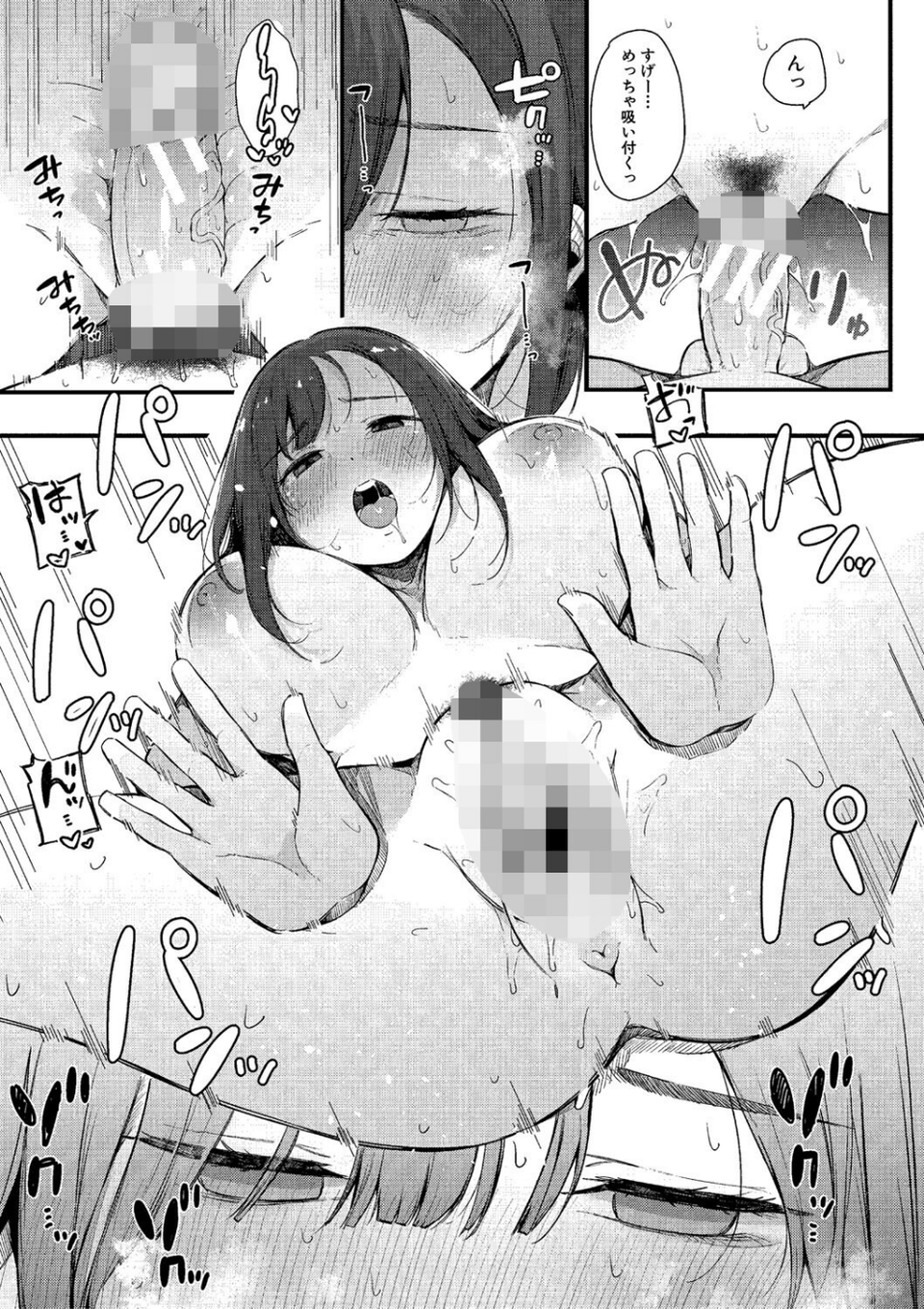 はめろぐ トロ顔★5 喘ぎ声★5 15 ページ目