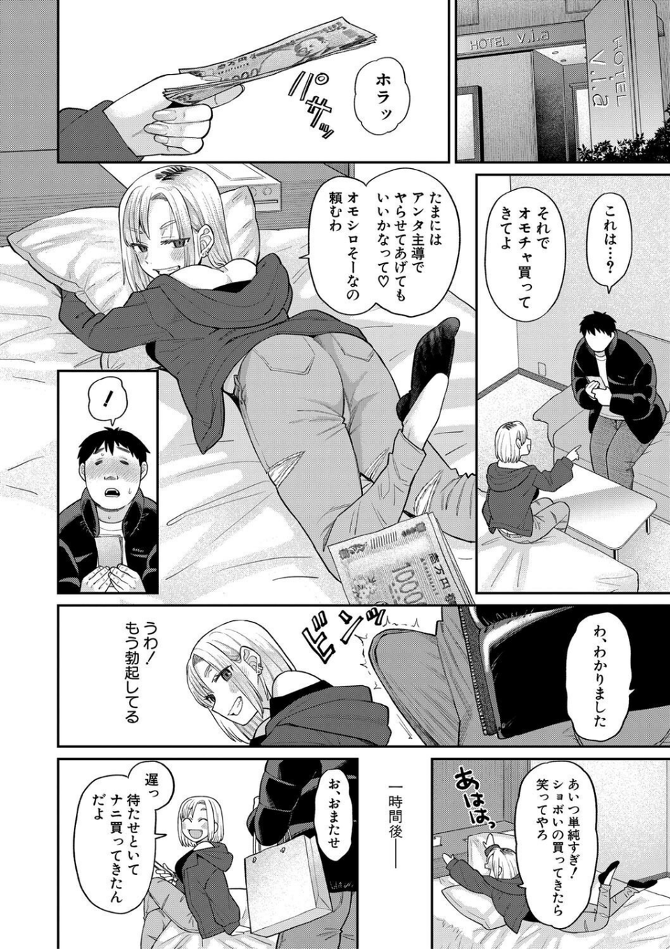 進路希望は肉便器です。 16 ページ目