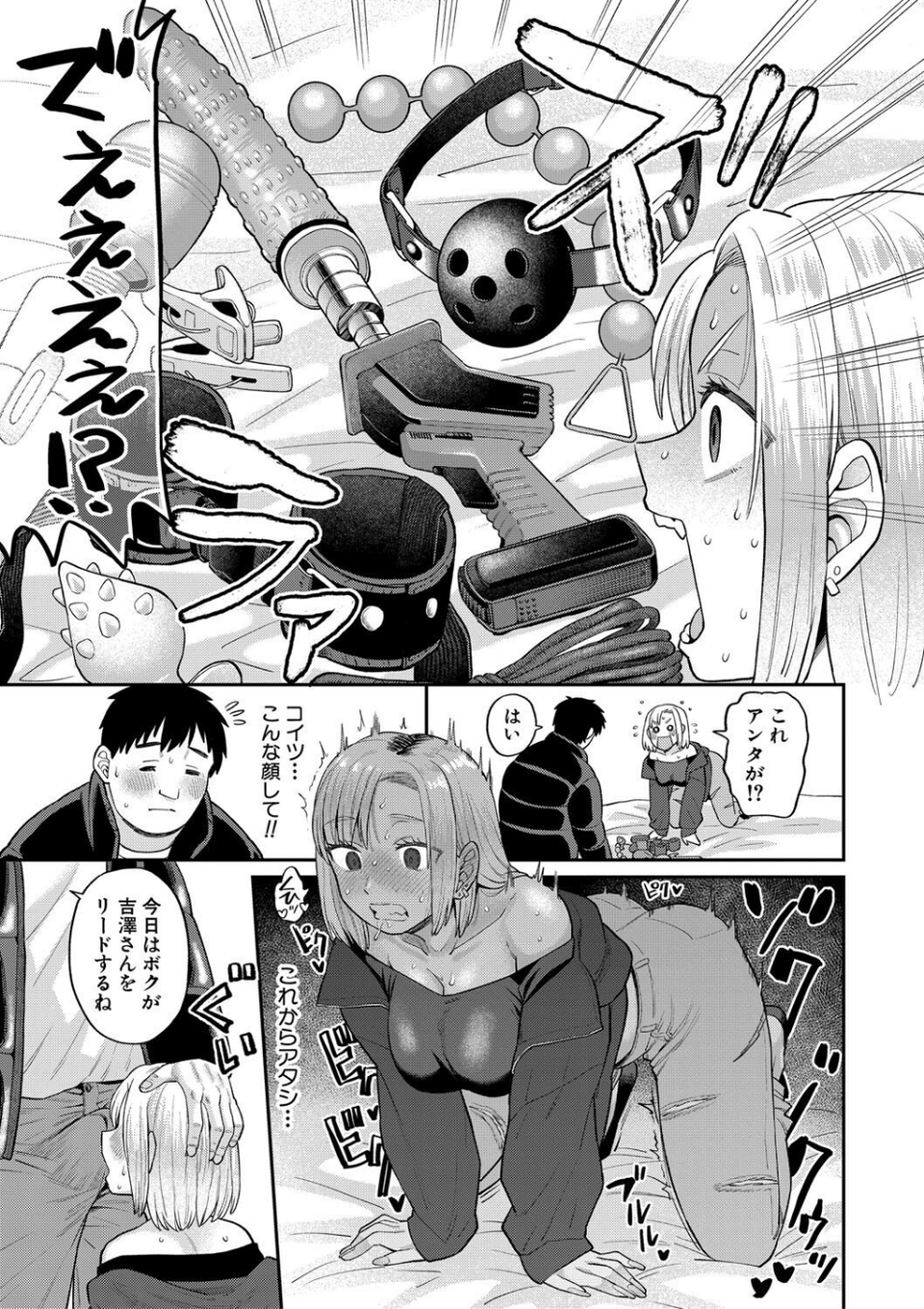 進路希望は肉便器です。 17 ページ目
