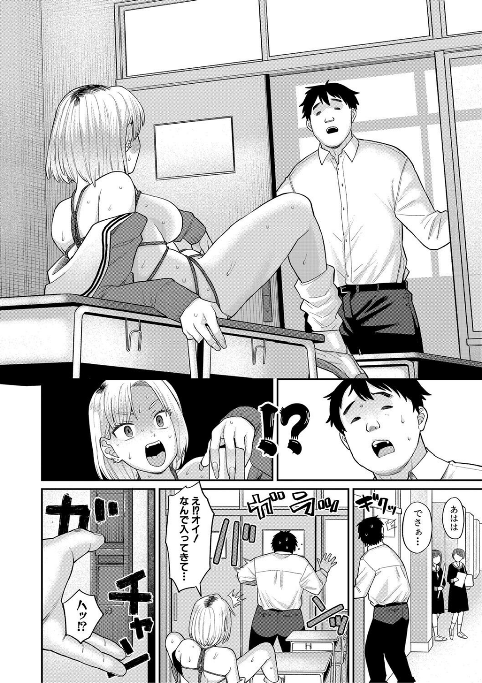 進路希望は肉便器です。【デジタル特装版】 8 ページ目