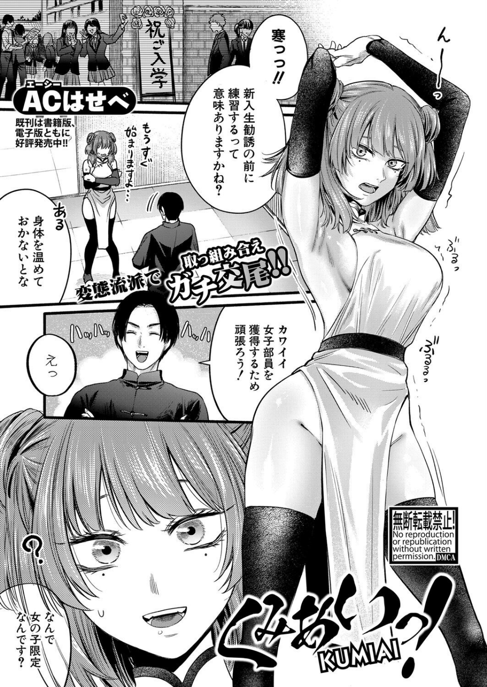 COMIC真激2025年8月号 15 ページ目