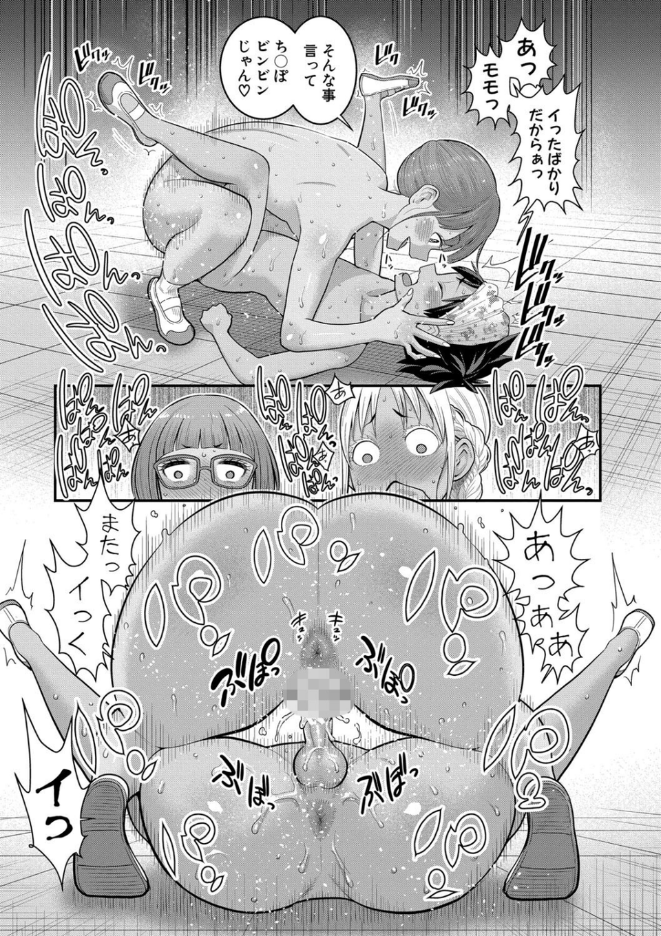 はだかぐらし 25 ページ目