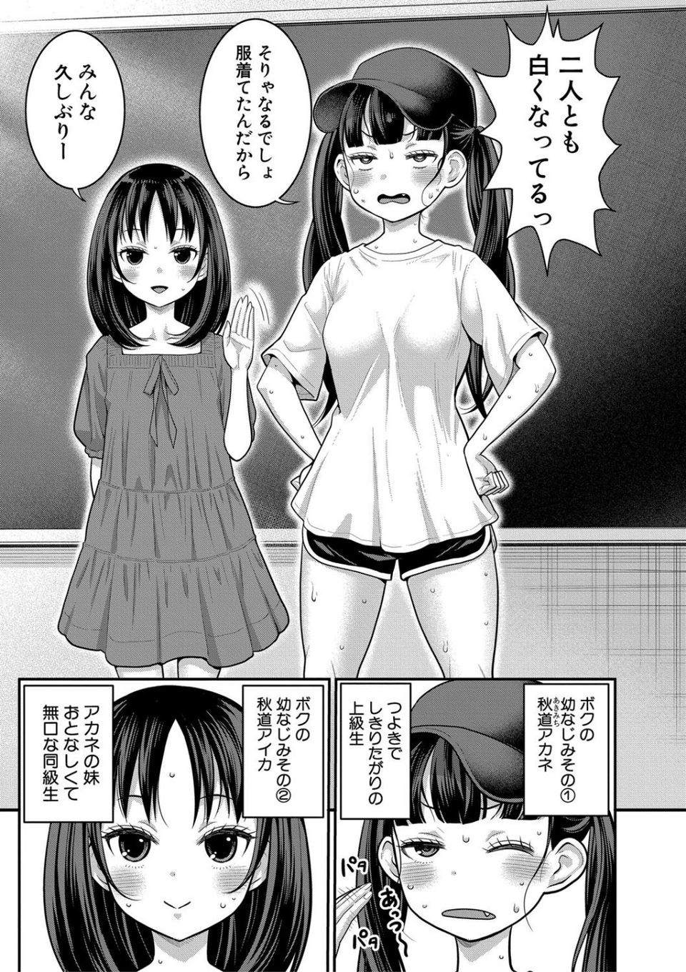 はだかぐらし 29 ページ目