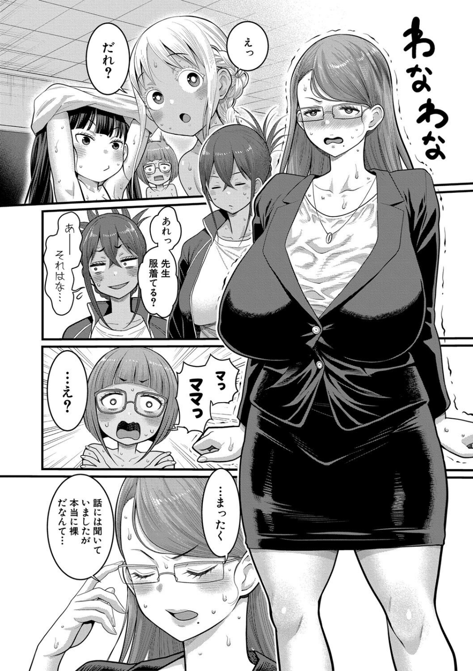 はだかぐらし 32 ページ目