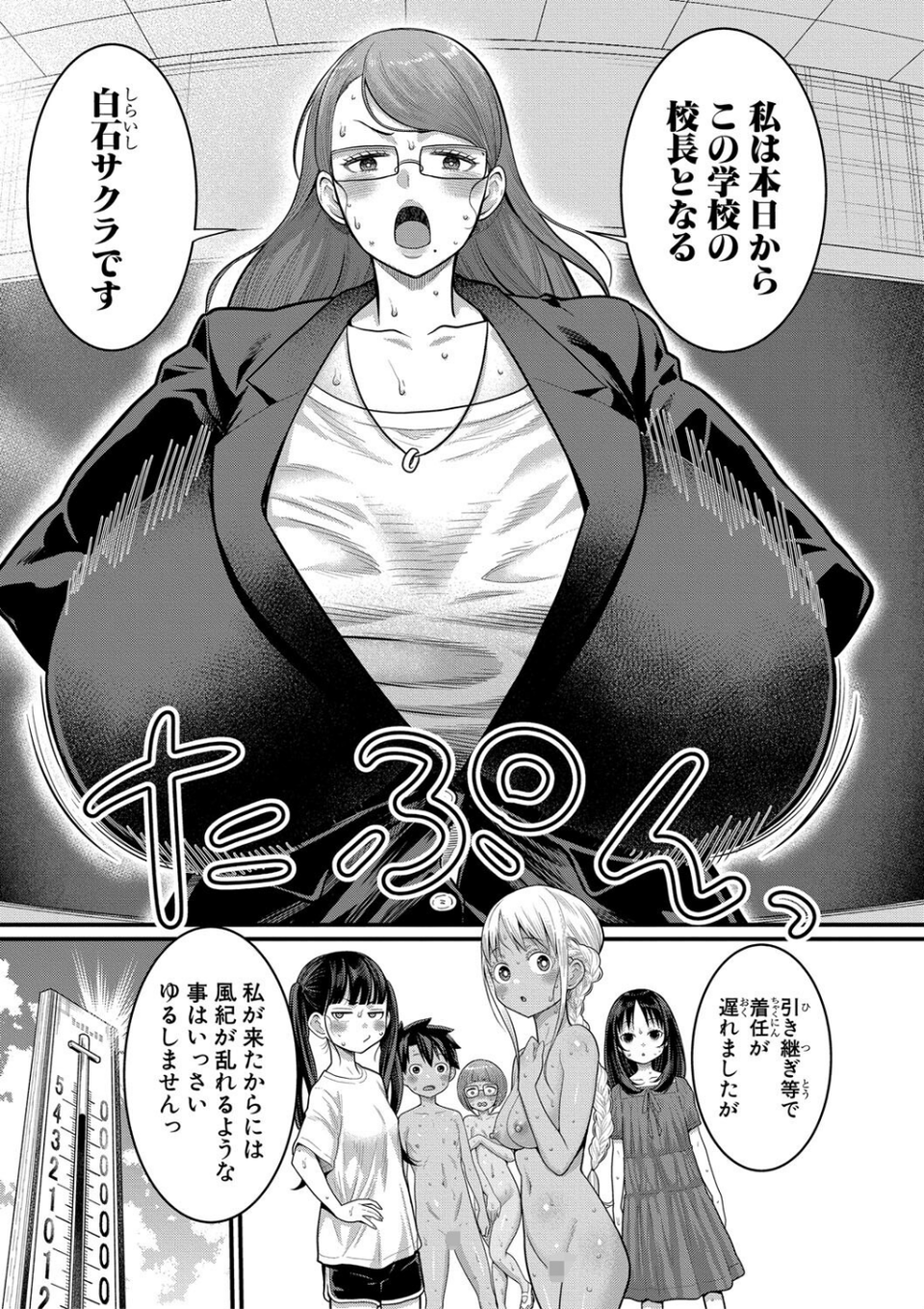 はだかぐらし 33 ページ目