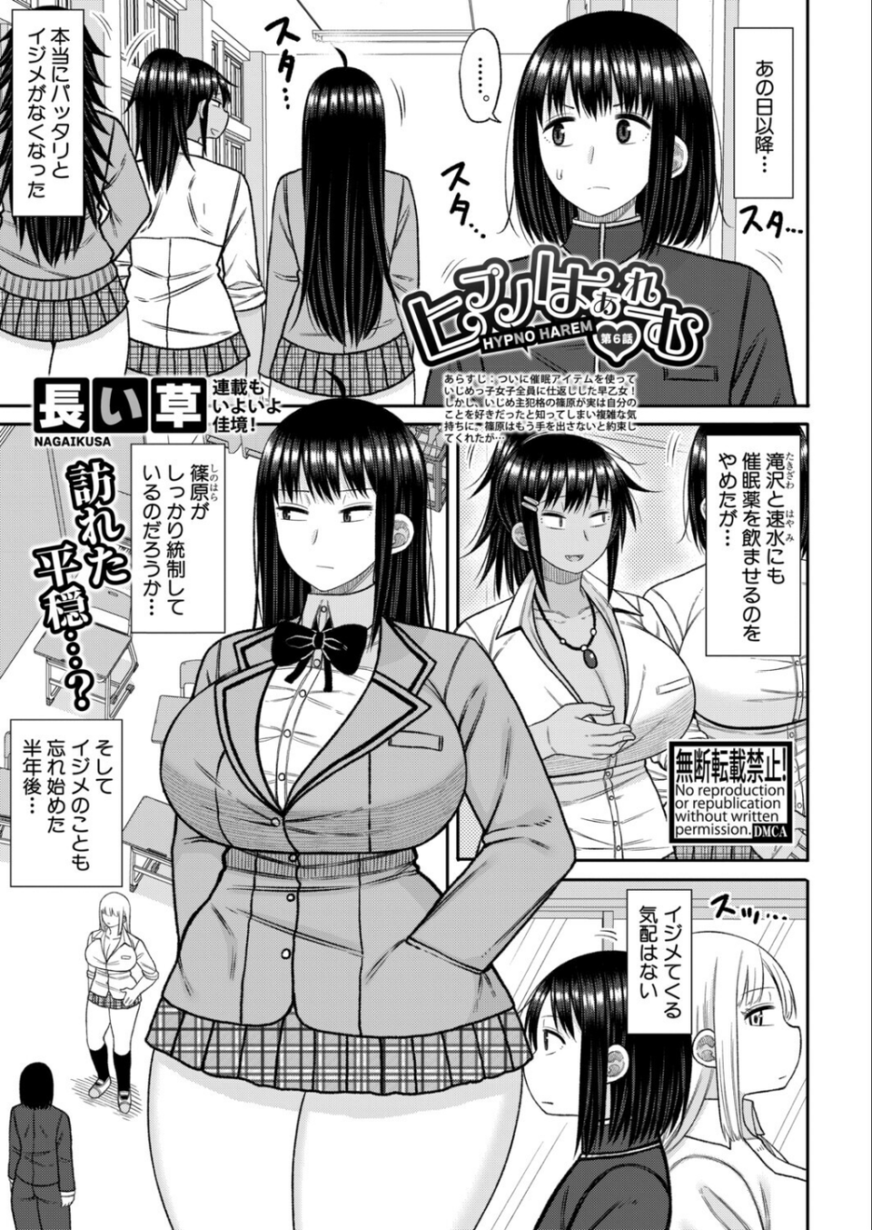 COMIC真激2025年9月号 17 ページ目