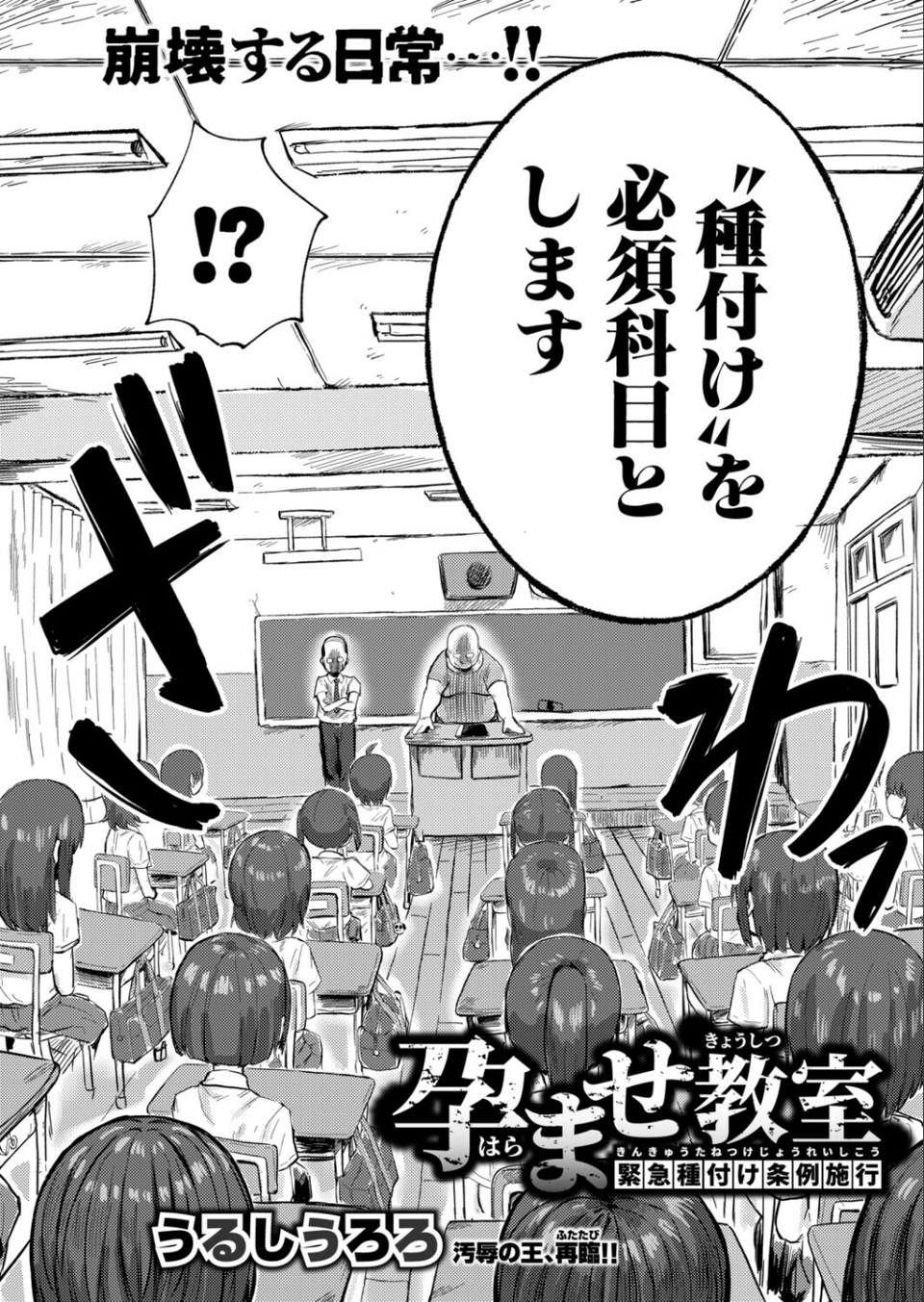 COMIC真激2025年9月号 33 ページ目