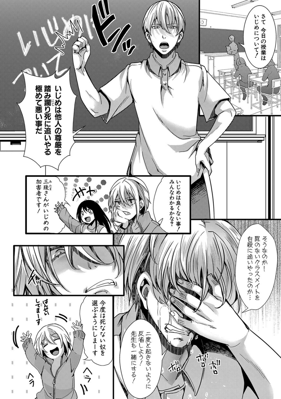 少女A矯正交尾 -人生舐めプ中のメスに肉棒で再教育しちゃいました-通常版 14 ページ目