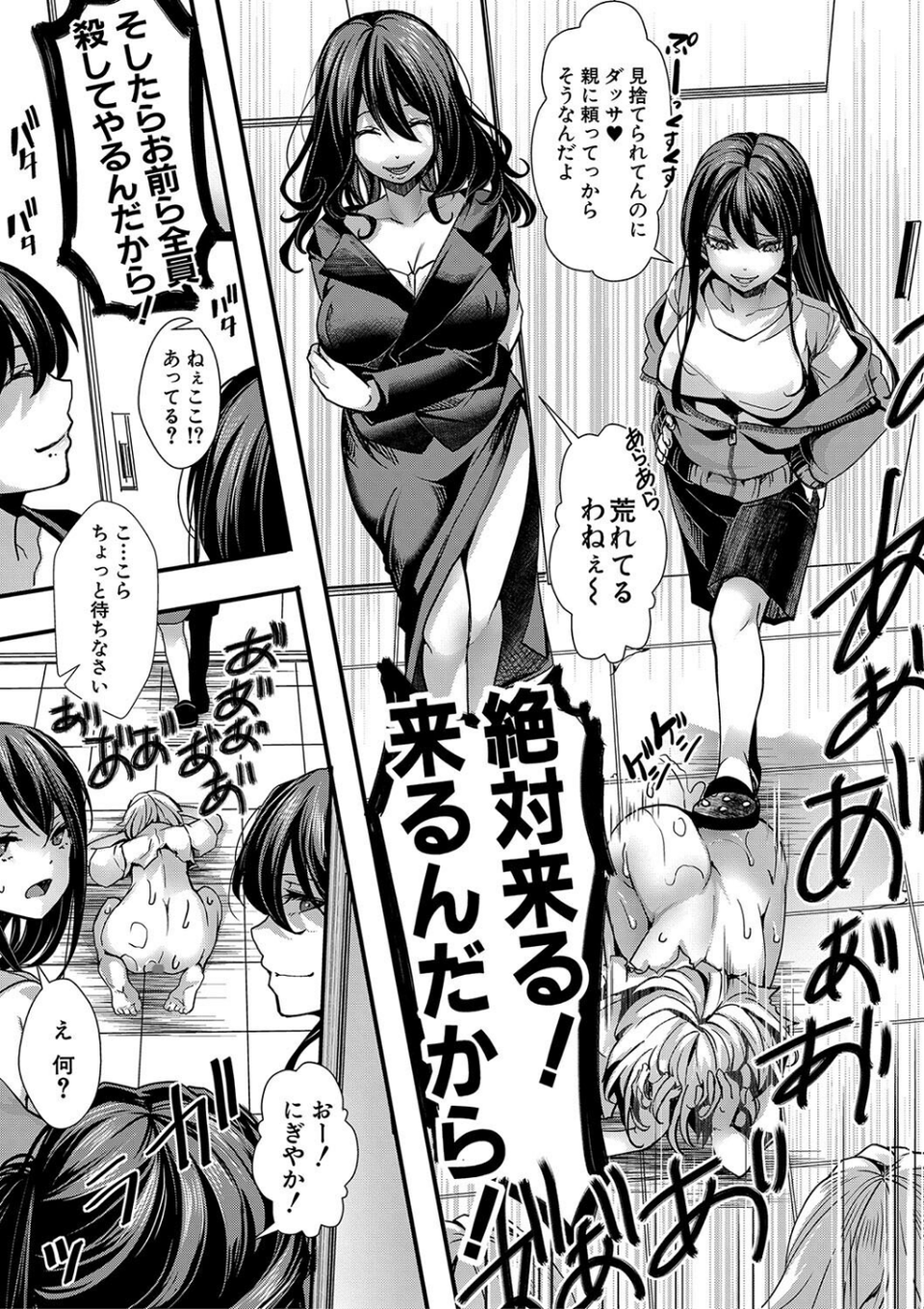 少女A矯正交尾 -人生舐めプ中のメスに肉棒で再教育しちゃいました-通常版 37 ページ目