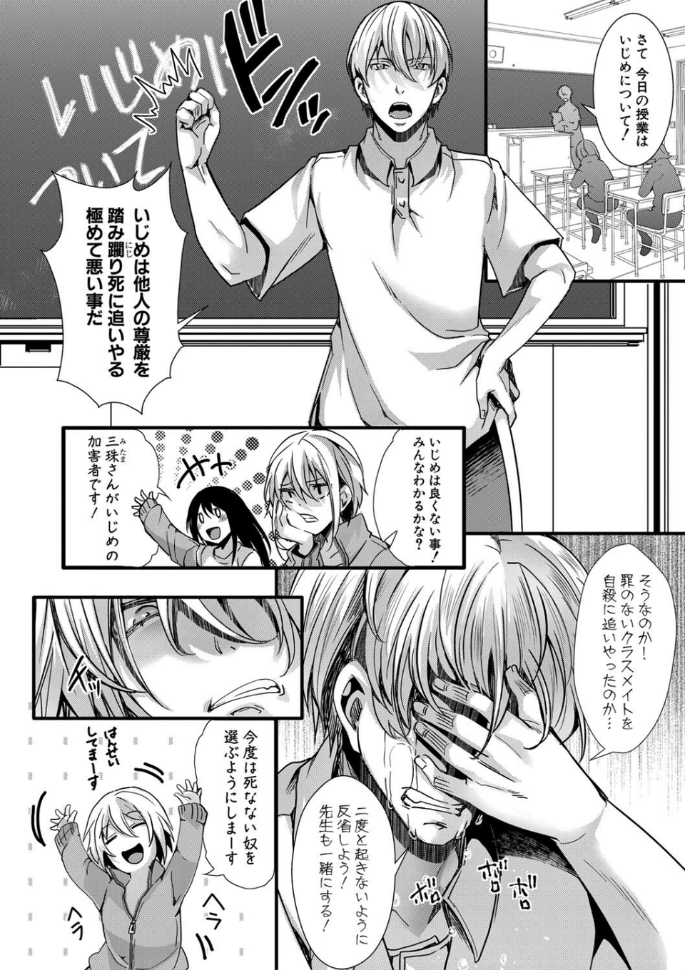 少女A矯正交尾 -人生舐めプ中のメスに肉棒で再教育しちゃいました-特装版 14 ページ目