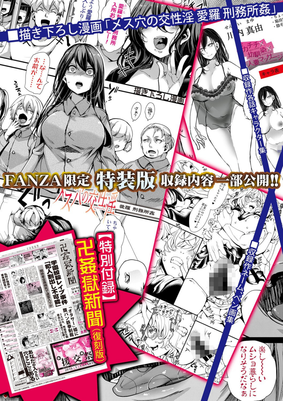 少女A矯正交尾 -人生舐めプ中のメスに肉棒で再教育しちゃいました-特装版 39 ページ目