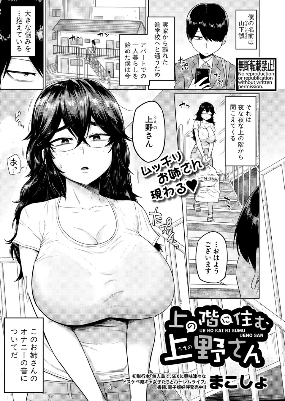 COMIC真激2025年10月号 8 ページ目