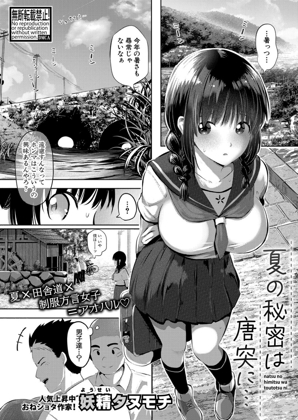 COMIC真激2025年10月号 14 ページ目