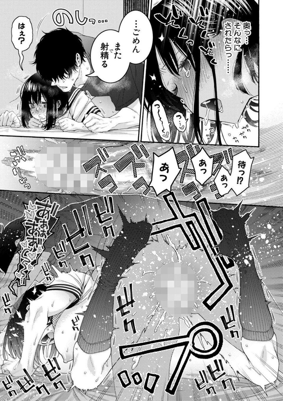 いとこエッチ通常版 41 ページ目