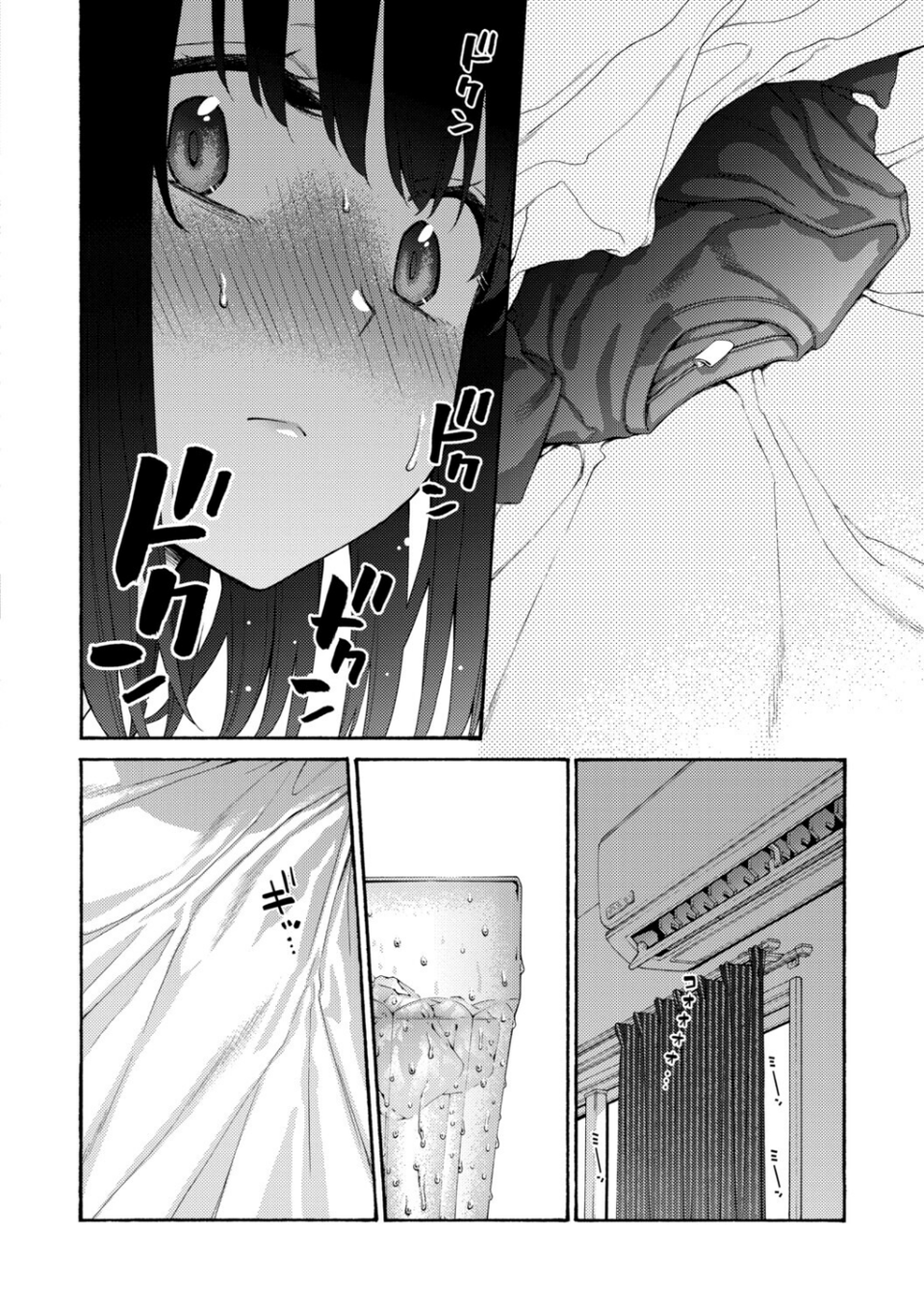 いとこエッチ特装版 14 ページ目