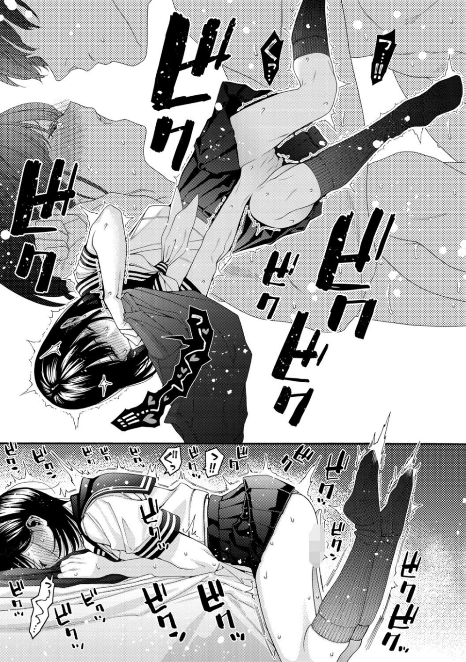 いとこエッチ特装版 19 ページ目