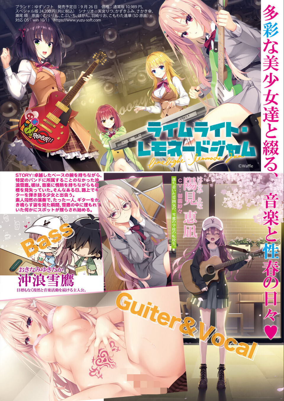 COMIC真激2025年11月号 4 ページ目