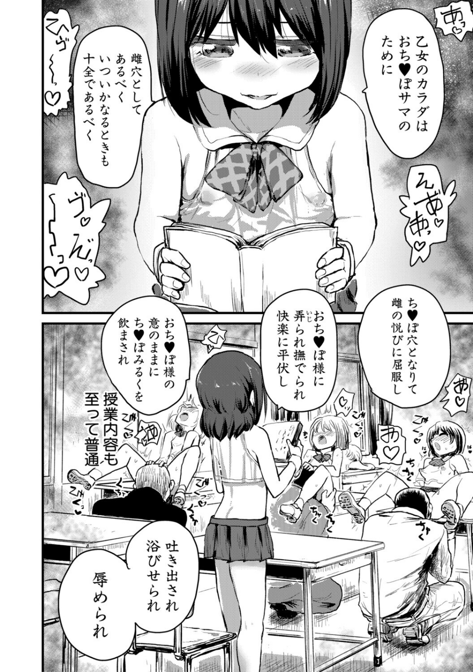 性奴潜入 催淫メス媚び捜査官・愛美 7 ページ目