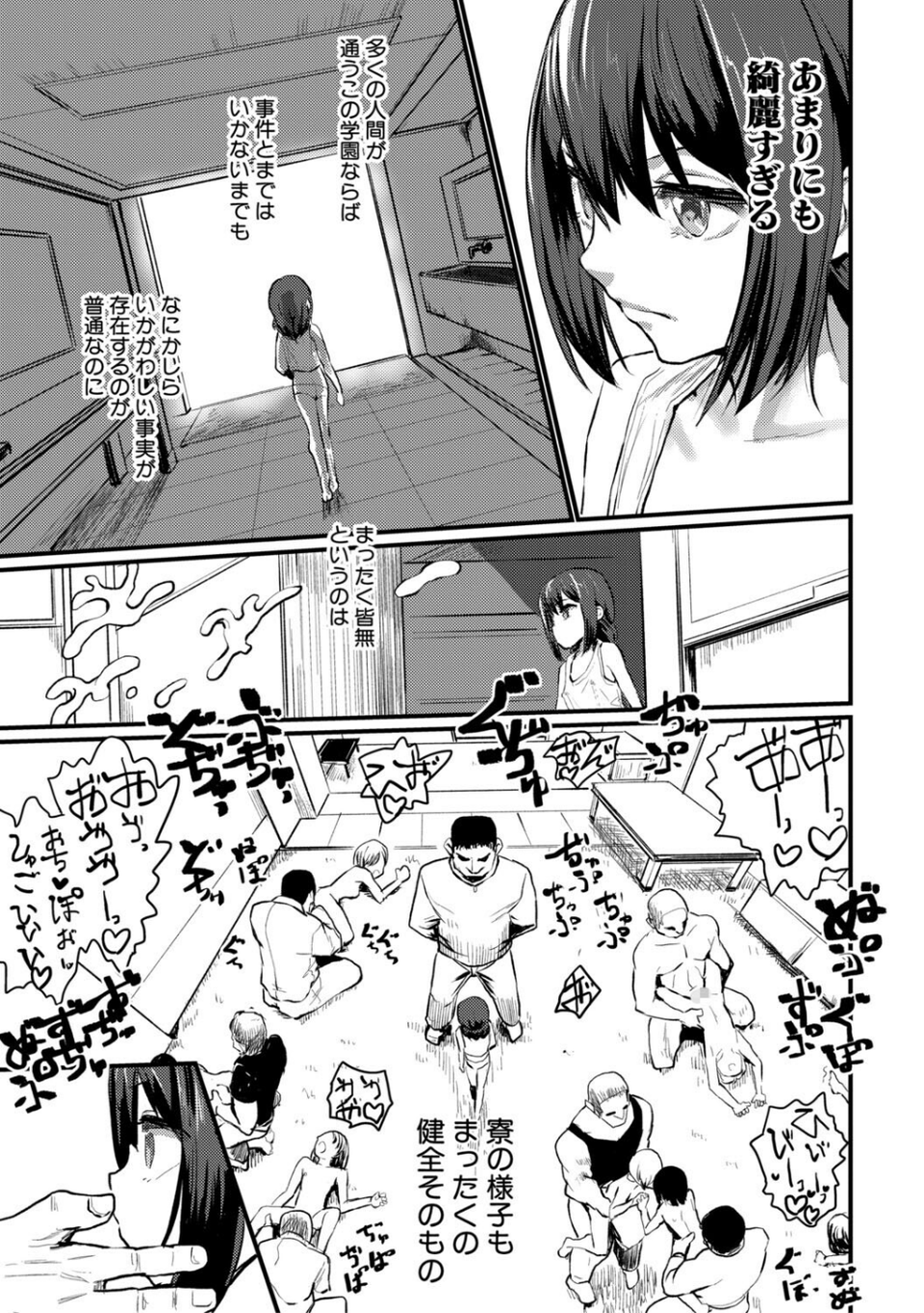 性奴潜入 催淫メス媚び捜査官・愛美 14 ページ目