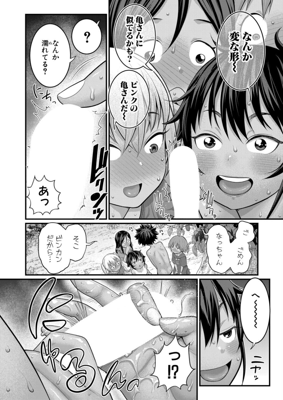 COMIC真激2025年12月号 15 ページ目