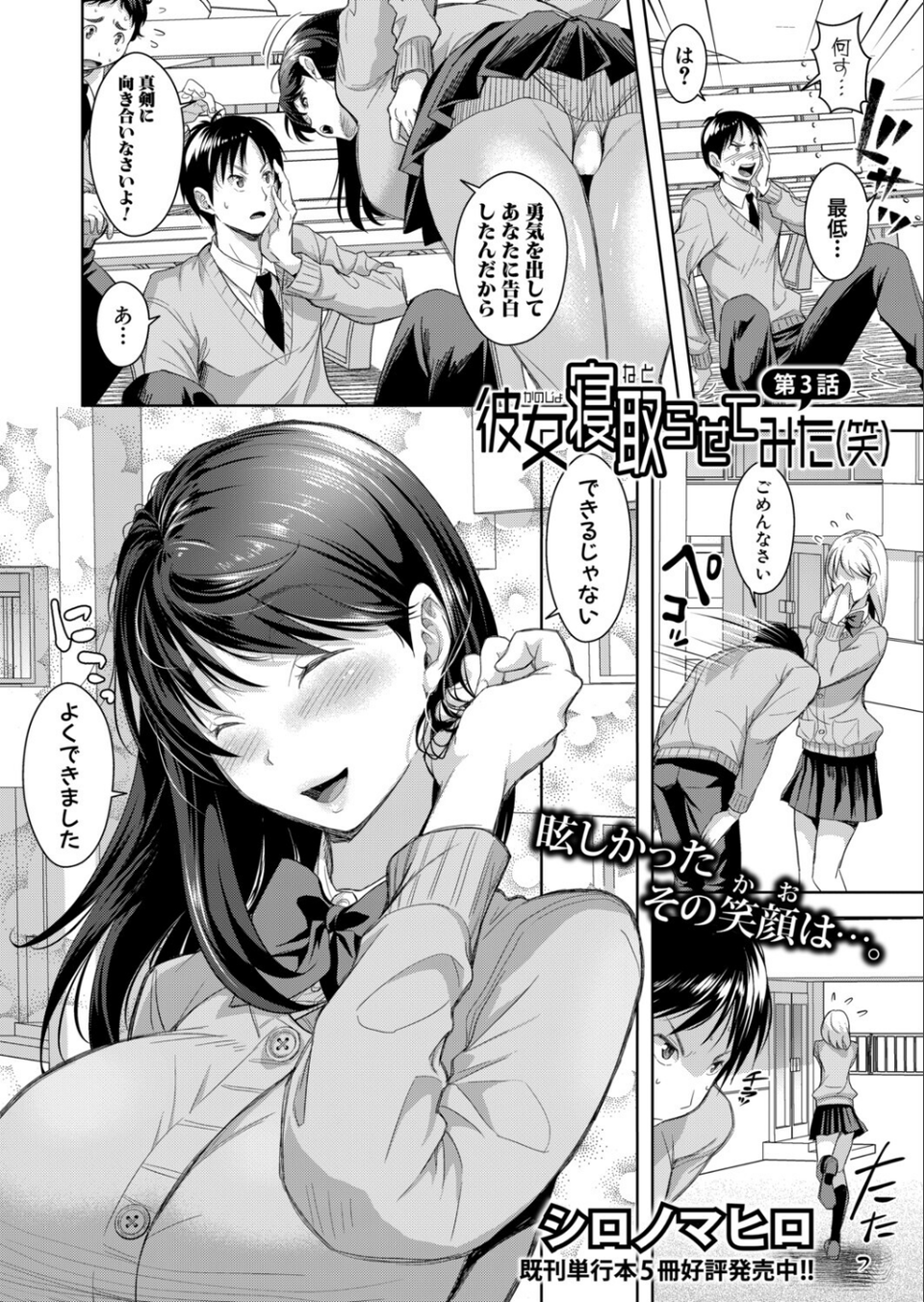 COMIC真激2025年12月号 22 ページ目