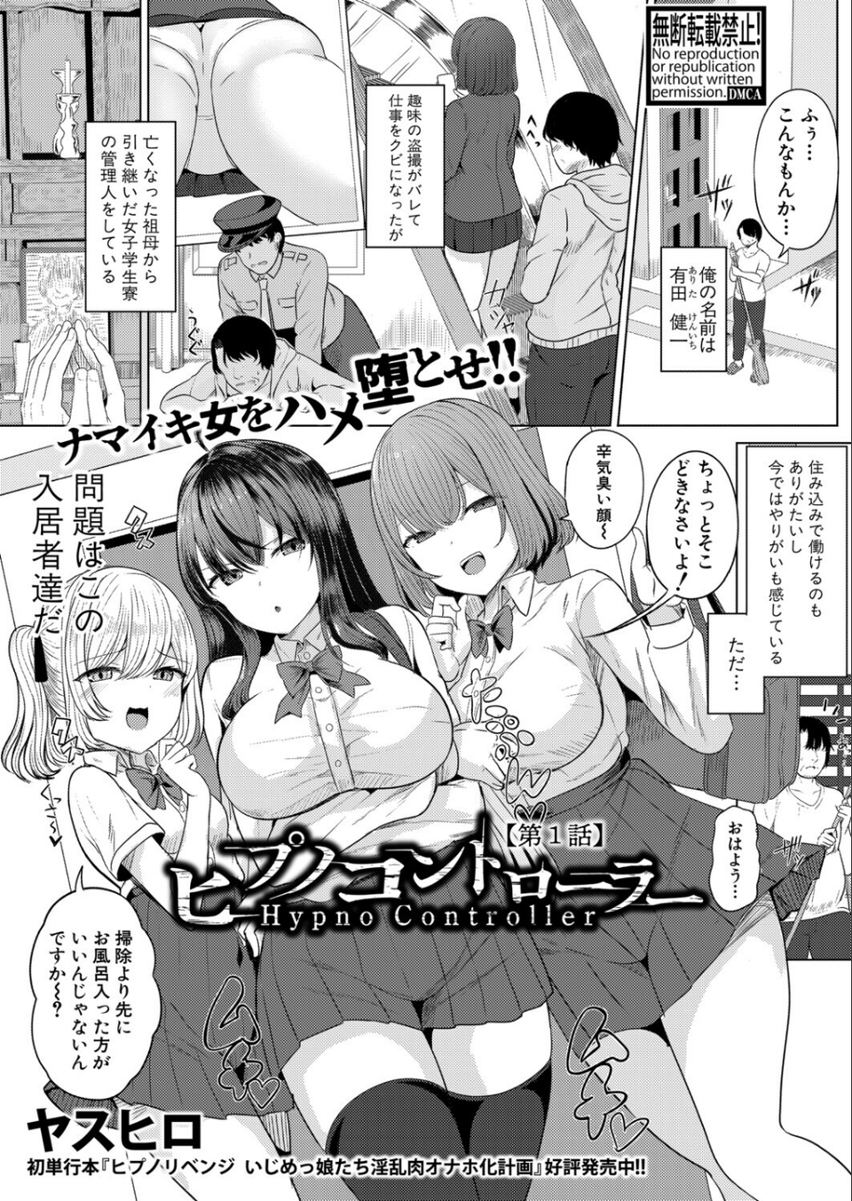 COMIC真激2025年12月号 24 ページ目