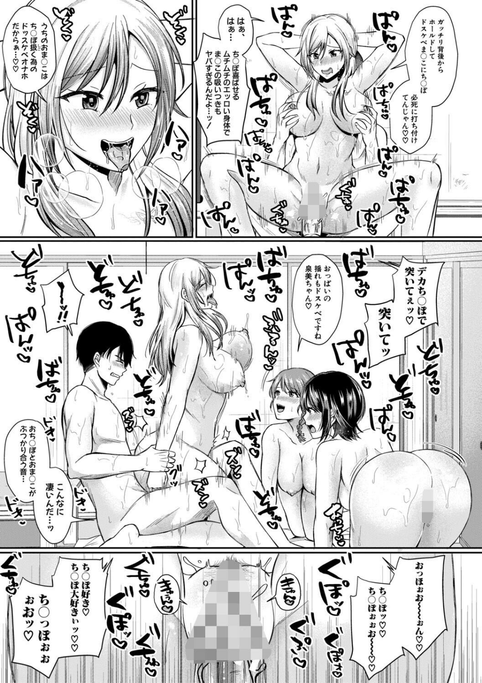 ドスケベ三姉妹のすぐヤれる店 17 ページ目